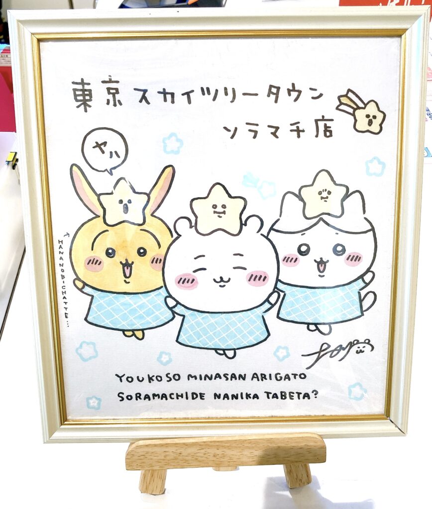 ちいかわサイン色紙